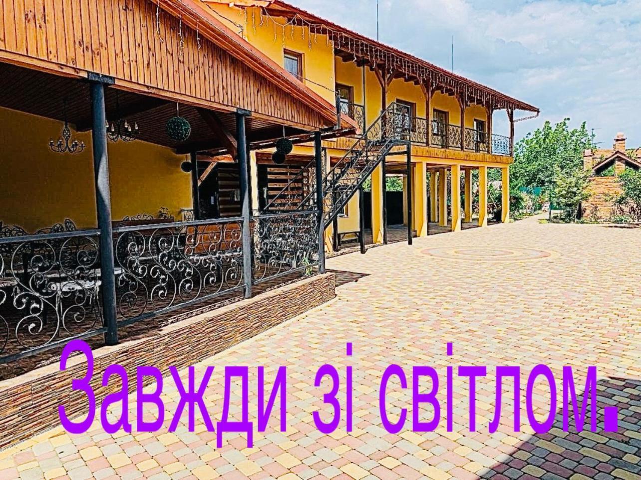 Міні Готель Вілла Вікторія Berehove  Exterior photo
